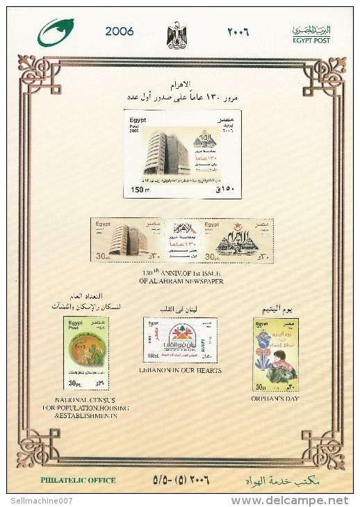 EGYPT 2006 COMMEMORATIVE STAMPS & SOUVENIR SHEETS FULL SET ON PHILATELIC OFFICE SPECIAL 5 SHEETS - Unused Stamps