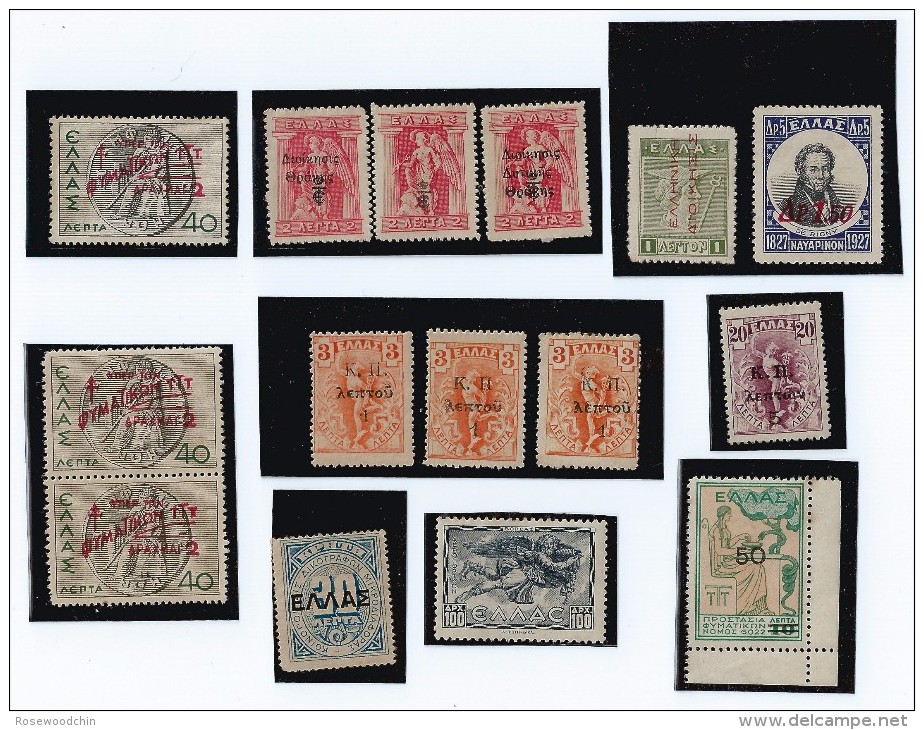 RARE !! Lot Of 15 Pcs Greece 1911-13 With & W/o Overprint MLH  Good Value   Stamp (S-139) - Unused Stamps
