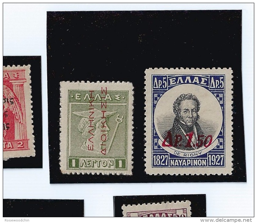 RARE !! Lot Of 15 Pcs Greece 1911-13 With & W/o Overprint MLH  Good Value   Stamp (S-139) - Neufs