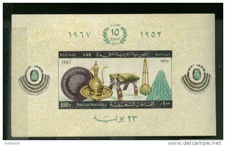 EGYPT S/S  BLOOCKS > 1967 > 15TH ANNIV OF REVELUTION  MNH POPULAR INDUSTRIES - Hojas Y Bloques