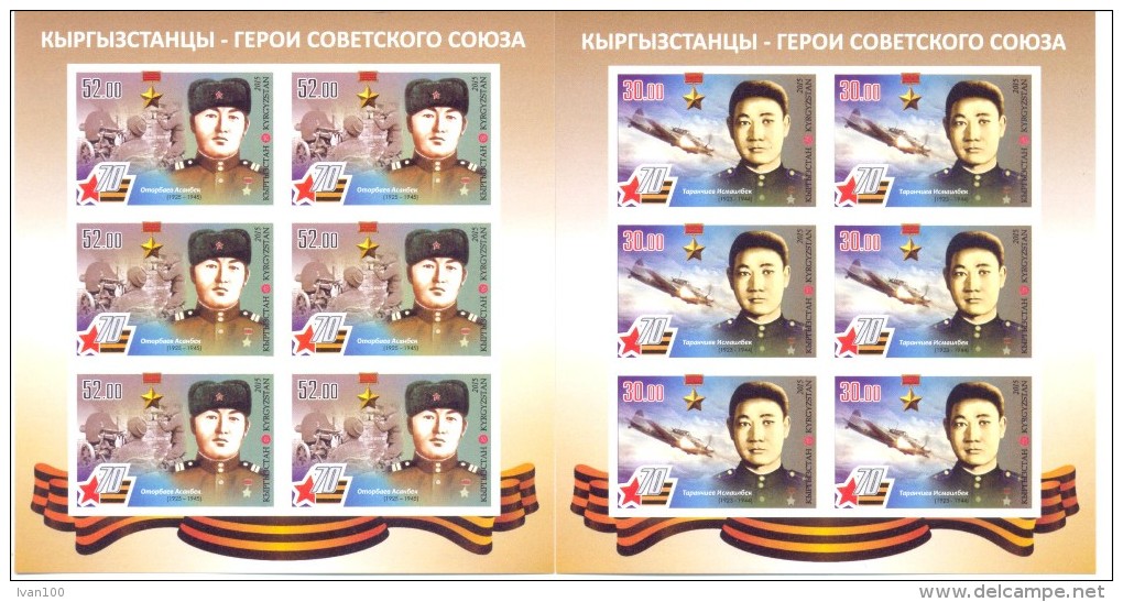2015. Kyrgyzstan, 70y Of Victory In WW II, 2 Sheetlets IMPERFORATED, Mint/** - Kirghizistan