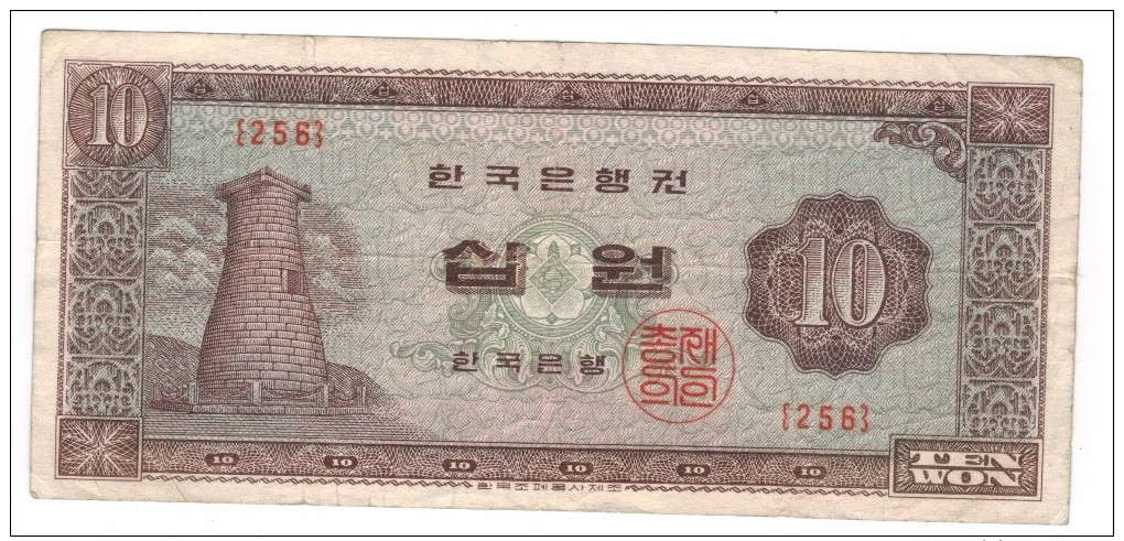 Korea 10 Won, N/D, Used. - Korea, South