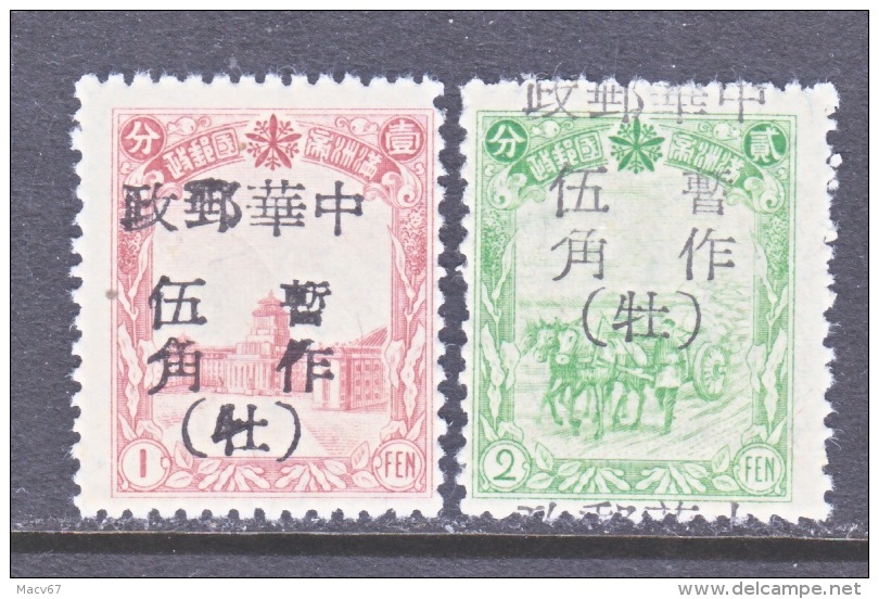 MANCHUKUO  LOCAL  MU  DAN  JIANG   NE 332-3     ** - 1932-45 Mandchourie (Mandchoukouo)