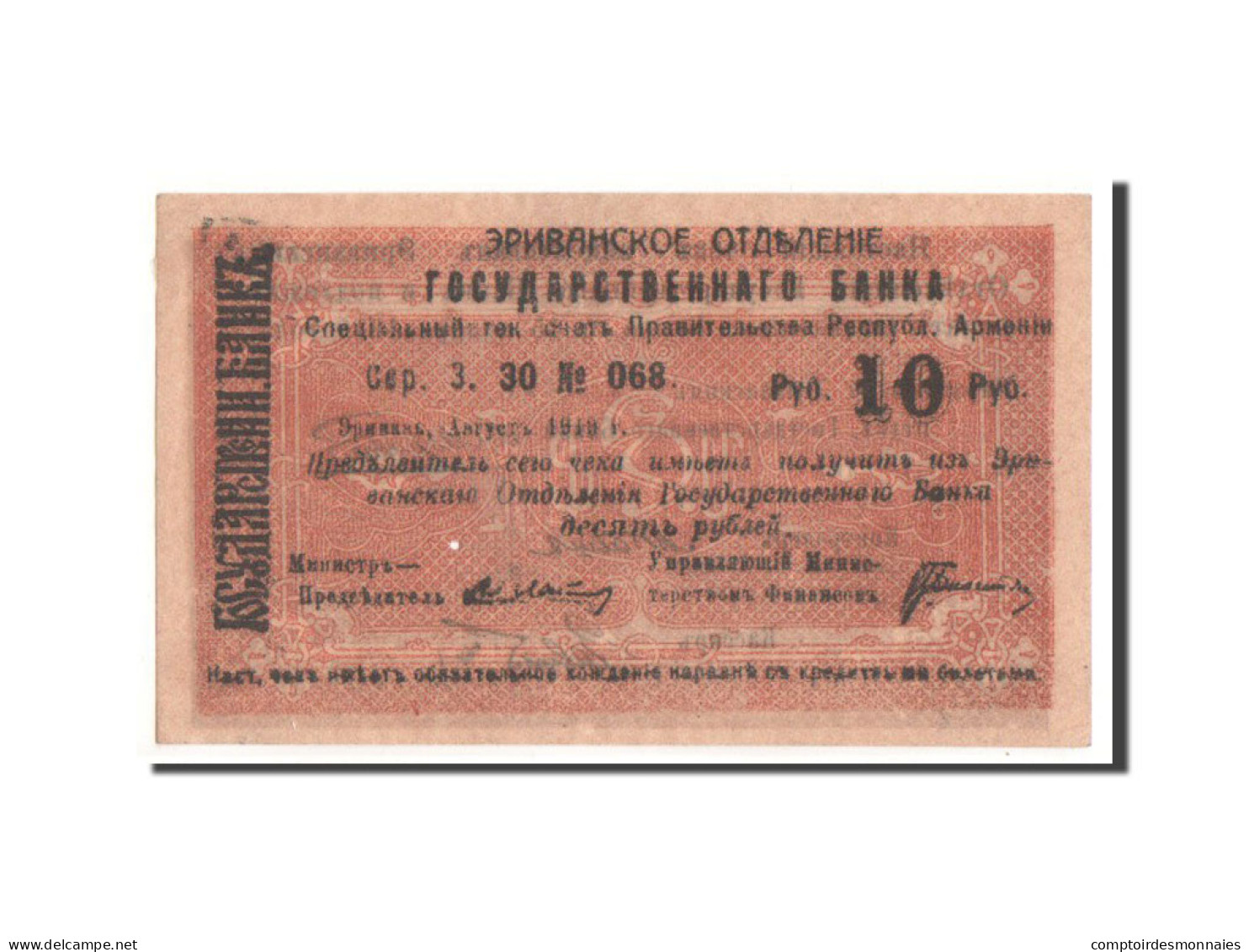 Billet, Armenia, 10 Rubles, 1919, TTB - Arménie