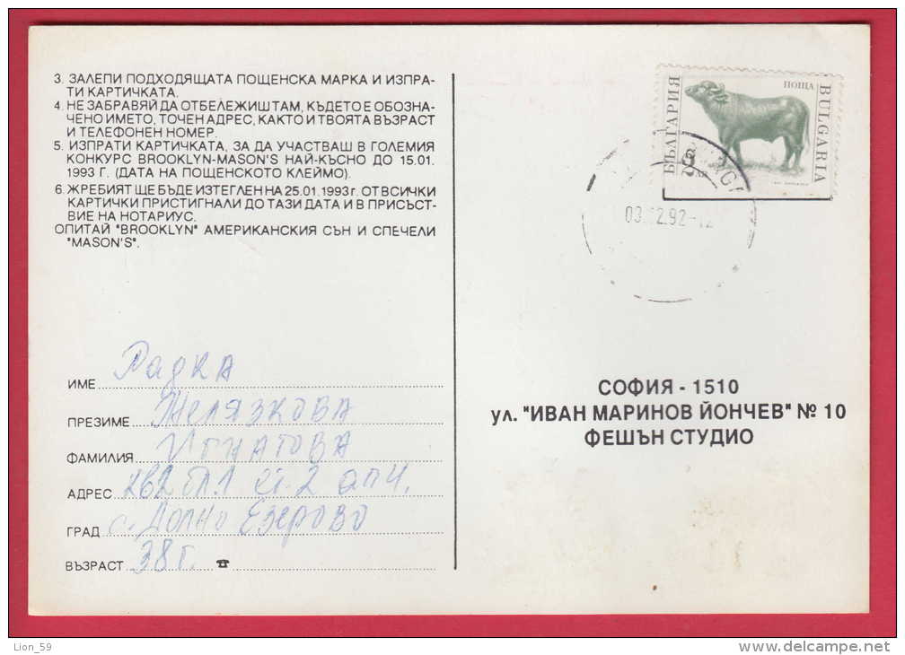 179354 / 1992 - 2.00 Leva - BULL , Bubalus , Asiatische Büffel DOLNO EZEROVO Bulgaria Bulgarie Bulgarien Bulgarije - Burros Y Asnos