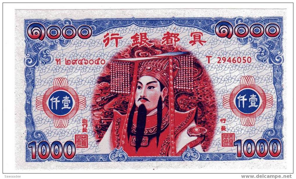 BILLET FUNERAIRE - 1000 DOLLARS - CHINE - Chine