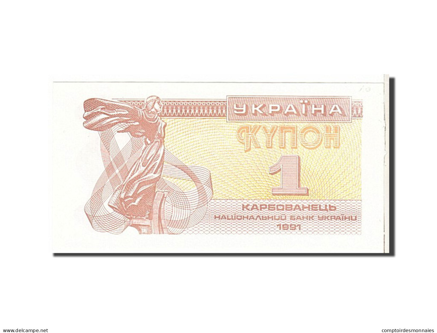 Billet, Ukraine, 1 Karbovanets, 1991, SPL - Ukraine