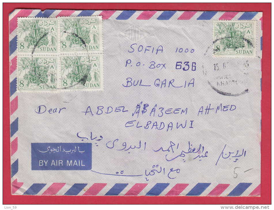 178950  / 1964 -  40  Pia. - PALM - TREES , Dattelpalmen ( Phoenix Dactylifera - Palmae ) Sudan Soudan - Soedan (1954-...)