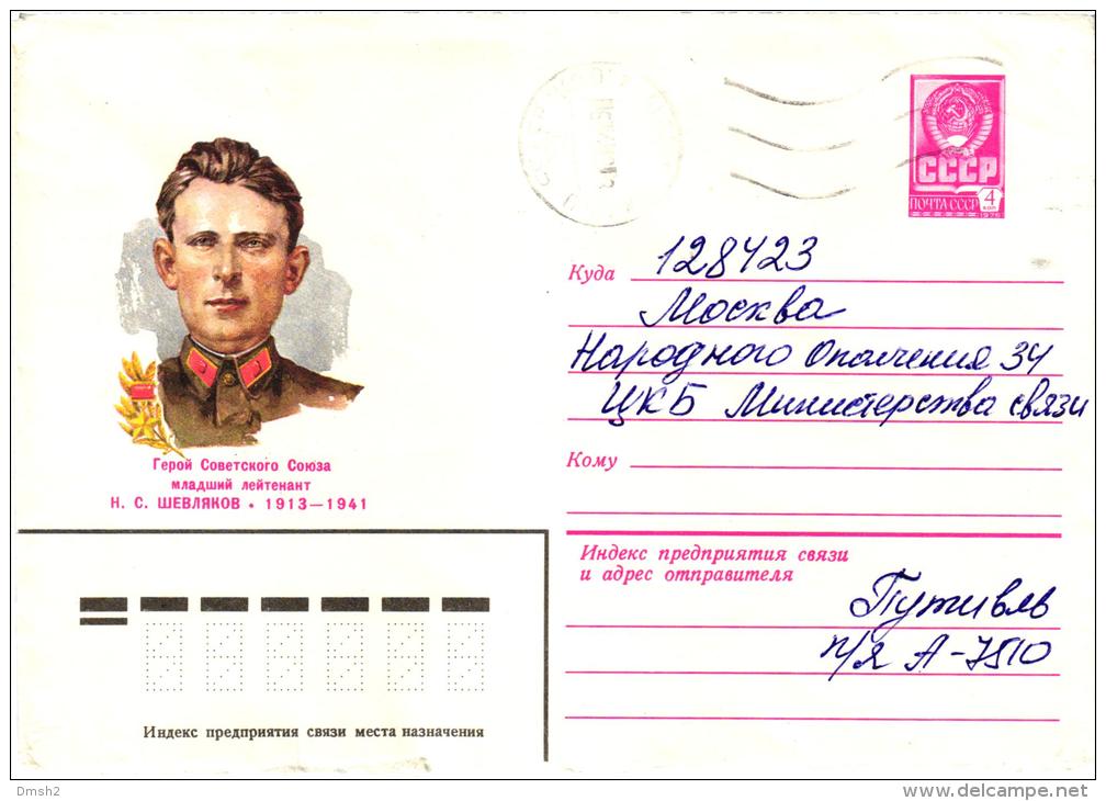 R_1981_15273_Hero Of The Soviet Union N. S. Sevlakov Stamp Putyvl' To Moscow - Militaria