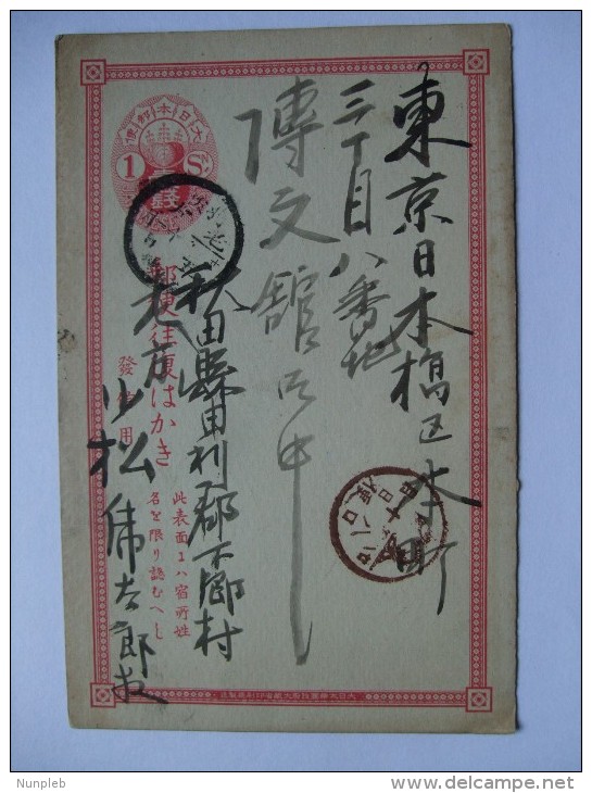 JAPAN 1870`S POSTCARD 1 SEN INTERNAL - Lettres & Documents