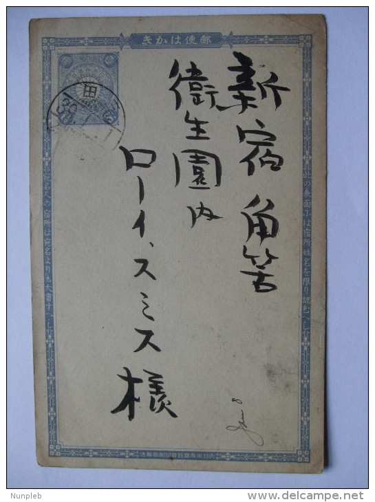 JAPAN 1906 11/2 SIN POSTCARD INTERNAL OKAWA - Lettres & Documents