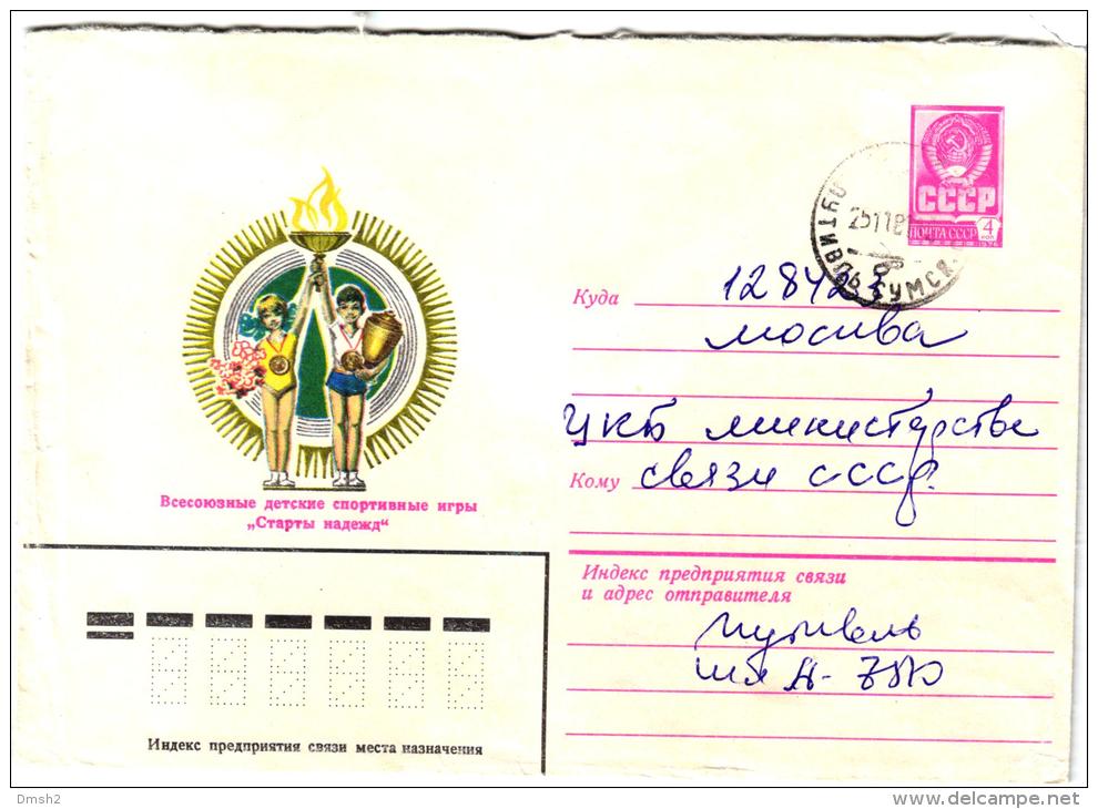 R_1981_15037_All-Union Children's Sports Games Stamp Putyvl' To Moscow - Andere & Zonder Classificatie