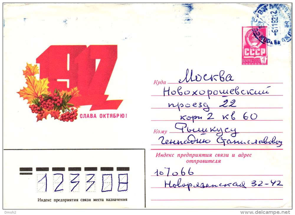 R_1979_13603_Glory To October! Stamp Moscow - Otros & Sin Clasificación