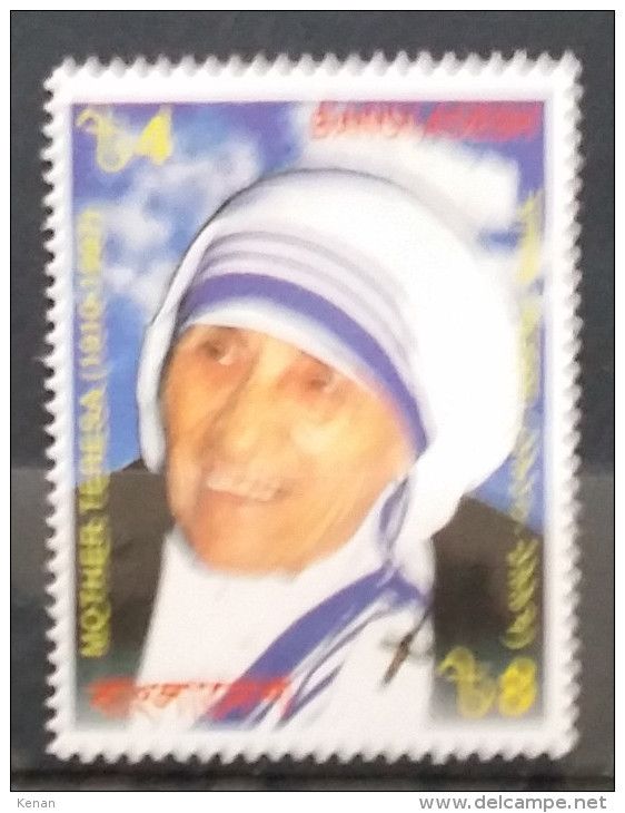 Bangladesh, 1999, Mi: 688 (MNH) - Madre Teresa