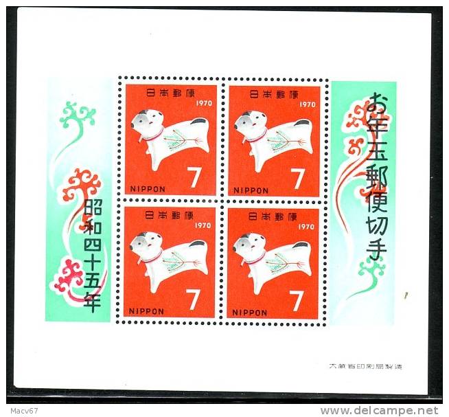 Japan 1021a    **  LOTTERY PRIZE - Lottery Stamps
