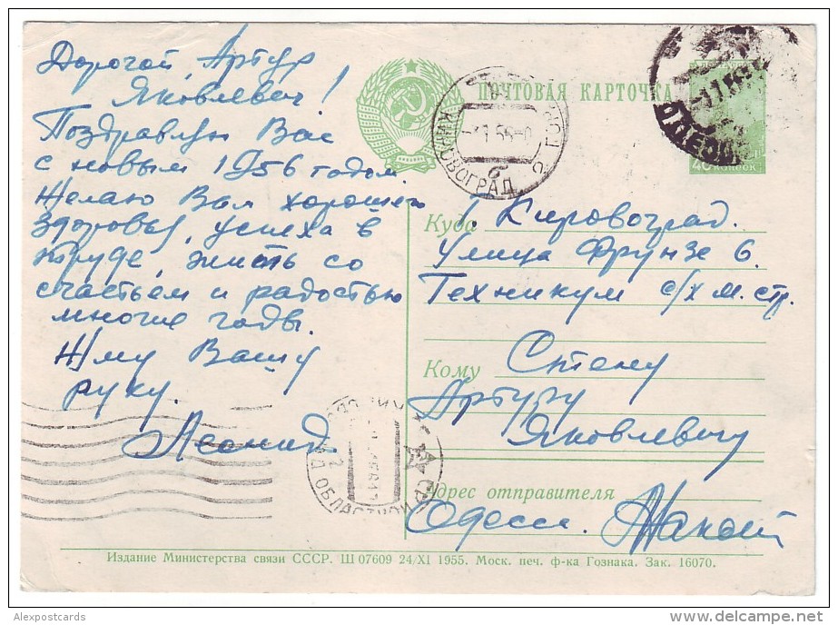 HAPPY NEW YEAR! BUILDING OF MOSSOVET, MONUMENT. Postal Stationery Stamped Card. USSR, 1955. Postally Used - Nieuwjaar