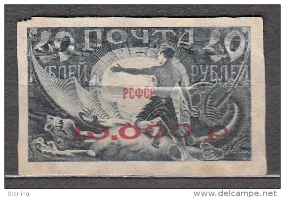 Russia USSR 1922 Mi# 173 Standard No Glue - Unused Stamps