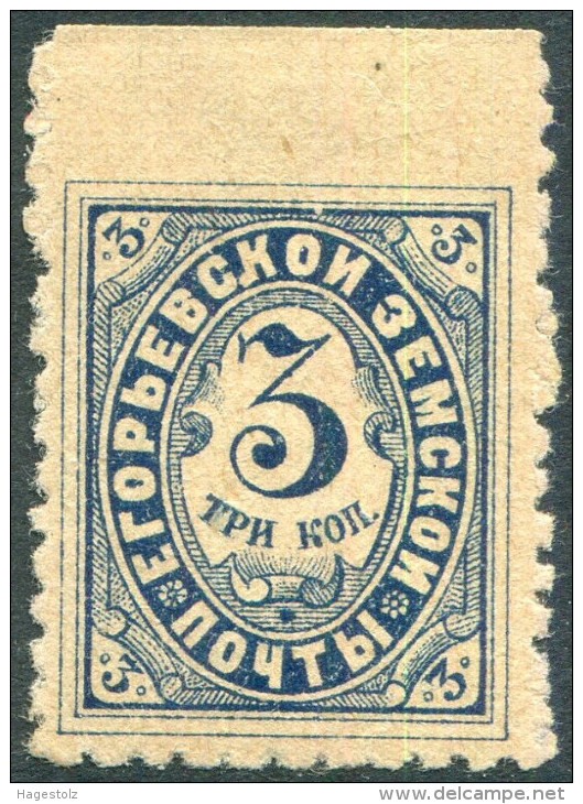 Russia 1895 ZEMSTVO Egorevsk Egorievsk Egoryevsk Yegoryevsk Jegorjewsk Iegorievsk Jegorjevsk 11 W/margin Russland Russie - Zemstvos