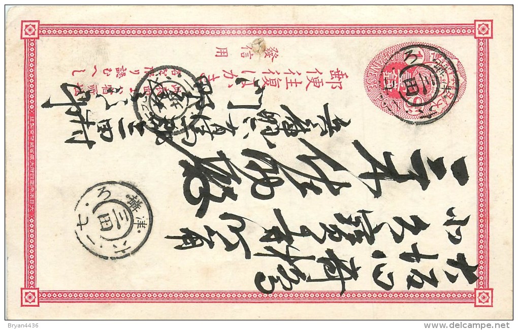 Japon-  Lettre - Entier Postal - XIX° à étudier  - Voir 2 Scans. - Briefe