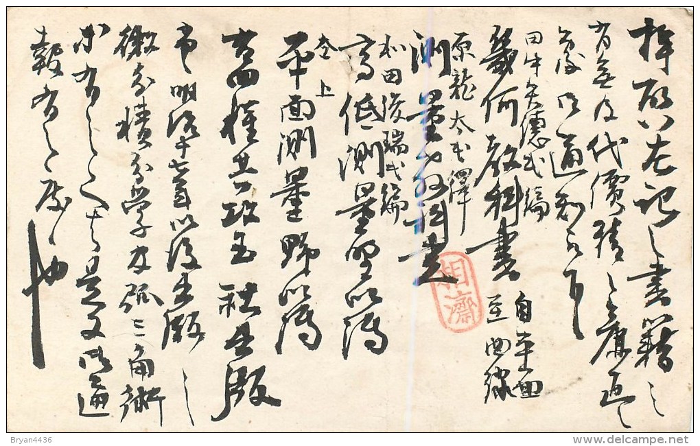 Japon-  Lettre - Entier Postal - XIX° à étudier  - Voir 2 Scans. - Omslagen