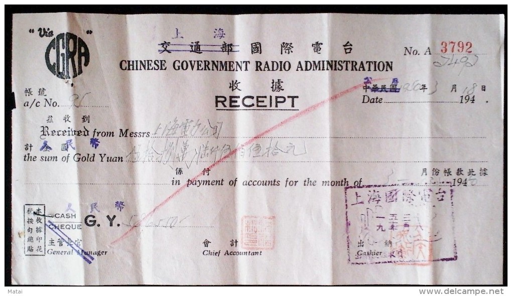 CHINA 1950  SHANGHAI  CHINESE GOVERNMENT RADIO ADMINISTRATION RECEIPT - Cartas & Documentos