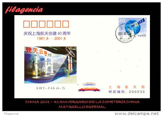 ASIA. CHINA. ENTEROS POSTALES. MATASELLO ESPECIAL 2001. 40 ANIVERSARIO DE LA COHETERÍA CHINA - Enveloppes