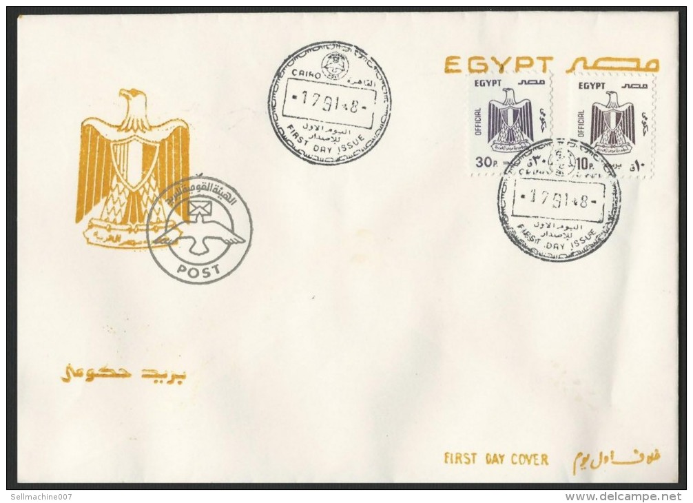 EGYPT SMALL FORMAT FDC SET 1991 - 2001 OFFICIAL FIRST DAY COVER 10 & 30 PIASTERS JULY 1991 ISSUE - Servizio