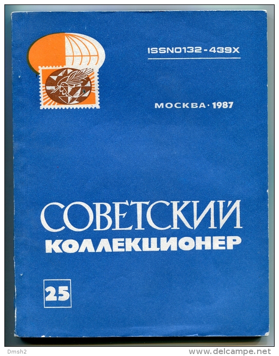 1987 Book Philatelist's Union Of The USSR "Soviet Collector" Articles Moscow â„– 25 - Other & Unclassified