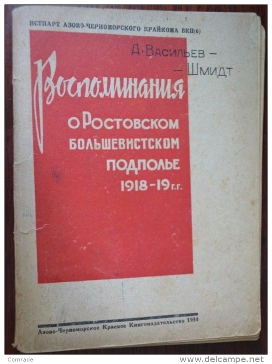 Bolshevik Underground Rostov Russia - Langues Slaves