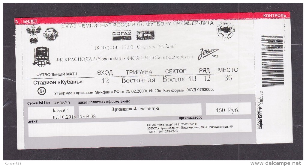 Russian Football Premier League. 18.10.2014. FC Krasnodar - FC Zenit Saint Petersburg. - Tickets D'entrée