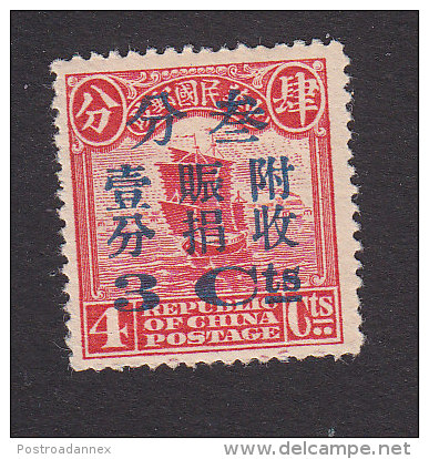 China, Scott #B2, Mint Hinged, Junk Surcharged, Issued 1920 - 1912-1949 Republic