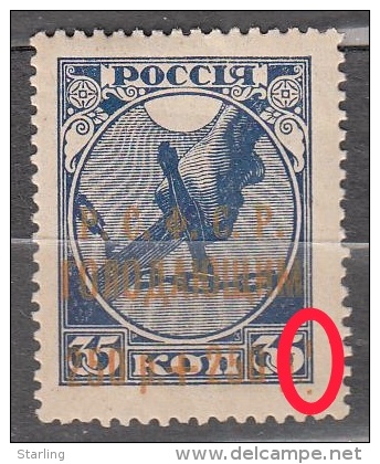 Russia USSR 1922 Mi# 170 D Overprint  Help Starving MNH * * Overprint Error!!! - Unused Stamps