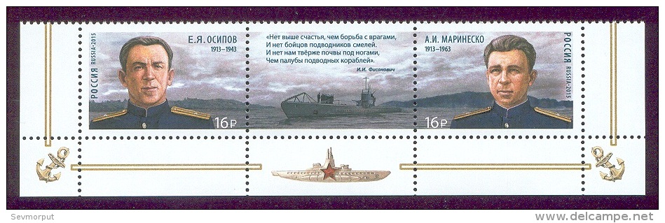 RUSSIA 2015 Stamp MNH ** VF MARINESKO OSIPOV FISANOVICH SUBMARINE SOUS-MARIN U BOOT SUBMARINER NAVY NAVAL WW2 MILITARY - Ongebruikt