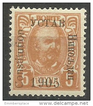 Montenegro - 1906 Constitution Overprint Type 3 5k MH  Sc 74c - Montenegro