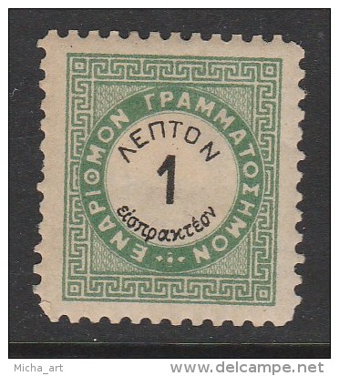 Greece 1890 - 93 Postage Due Vienna Issue III 1 Lepton MH, Perf.10½ Y0537 - Ongebruikt