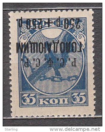 Russia USSR 1922 Mi# 170 A Overprint  Help Starving MNH * * Overprint UPTURNED!!! - Unused Stamps