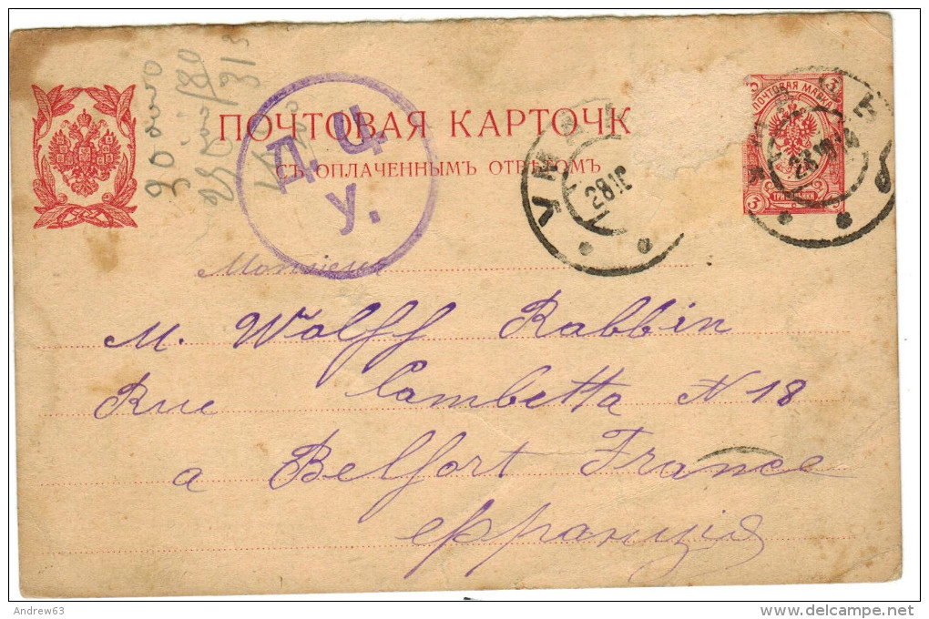 RUSSIA - RUSSIE - RUSSLAND - 1914 - 3 - Special Cancel - Postal Card - Intero Postale - Entier Postal - Postal Statio... - Stamped Stationery