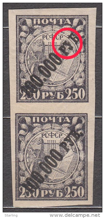 Russia USSR 1922 Mi# 190 Standard MH */MNH * * Overprint Error!!! - Neufs