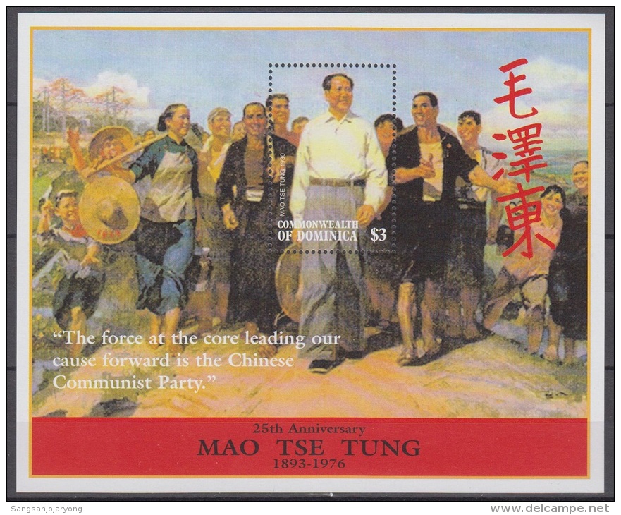 Sheet II, Dominica Sc2310 Mao Zedong - Mao Tse-Tung