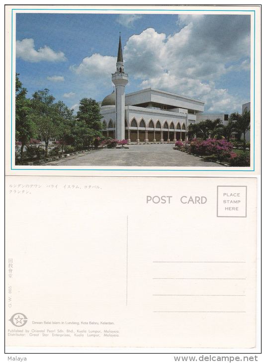 Malaysia 1980 Postcard  Islamic Council Islam Hall  Kota Bharu - Malaysia