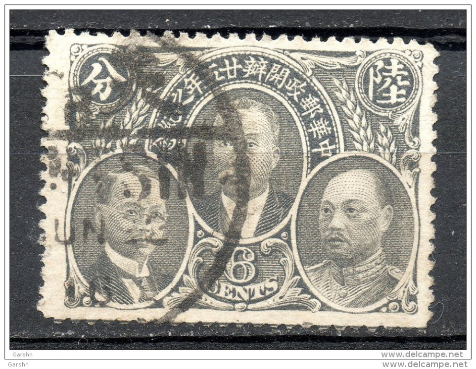 China Chine : (742) 1921 25ème Anniv De Service Postal National Chinois SG359(o) - 1912-1949 Republic