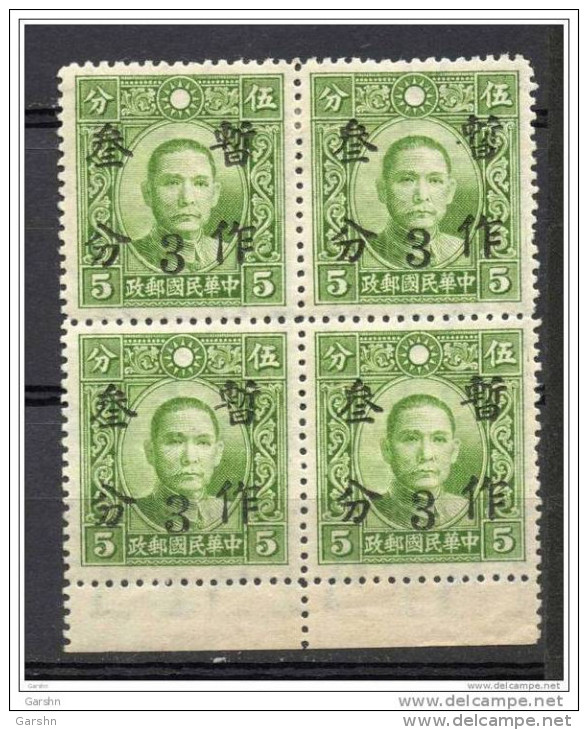 China Chine : (5108) 1940-41 Provinces Surchargé SG581b** X 4 (Type T East Szechwan) Avec Filigrane - 1912-1949 Republic