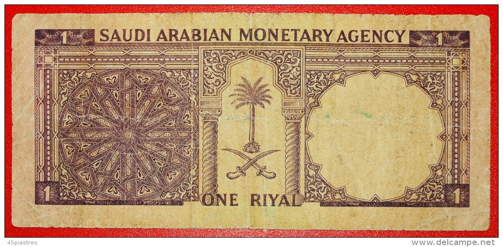 * DAGGERS: SAUDI ARABIA  1 RIYAL 1379 (1968)! LOW START NO RESERVE! - Saudi-Arabien