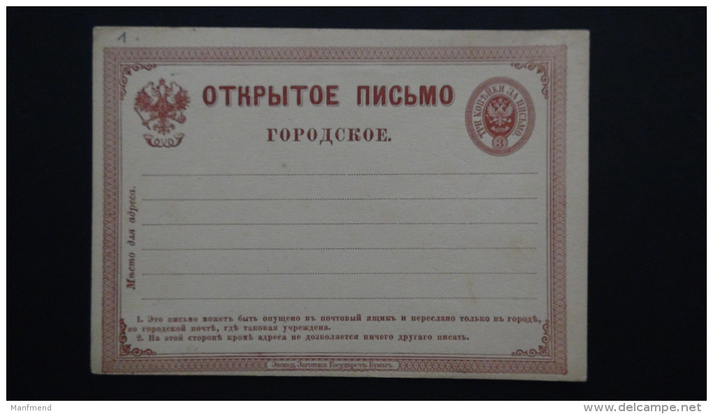 Russia - 1872 - Mi: P1** - Postal Stationery - Look Scan - Stamped Stationery