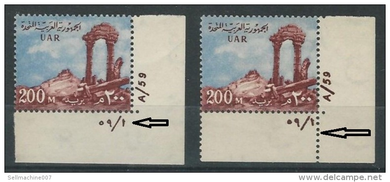 EGYPT UAR POSTAGE STAMP - MNH **  1959  - 1960 2 X 200 MILLS  CONTROL NUMBER VARIETY PERFORATION - HIGH VALUE  YV 465 - Nuevos