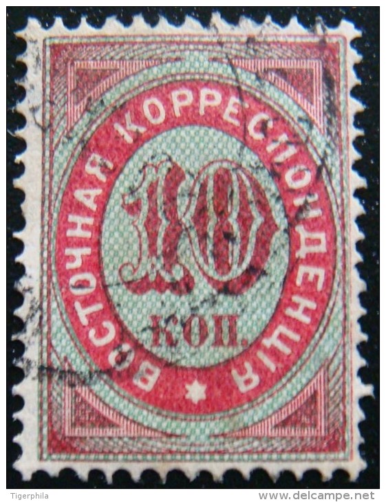 RUSSIAN LEVANT 1872 10k Numeral Used Scott15b CV$4 - Levante