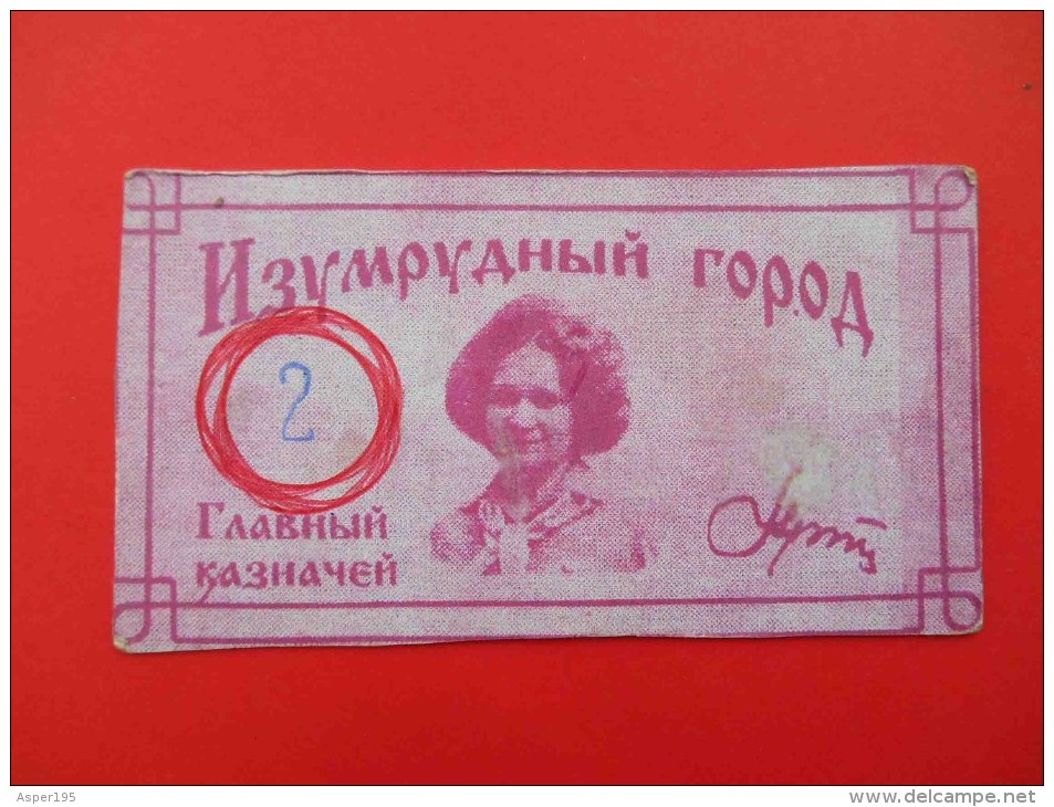 UKRAINE 1998 SVYATOGORSK, 4 Gudvina,  Bank Of Lager IZUMRUDNIY GOROD. Real ! - Ukraine