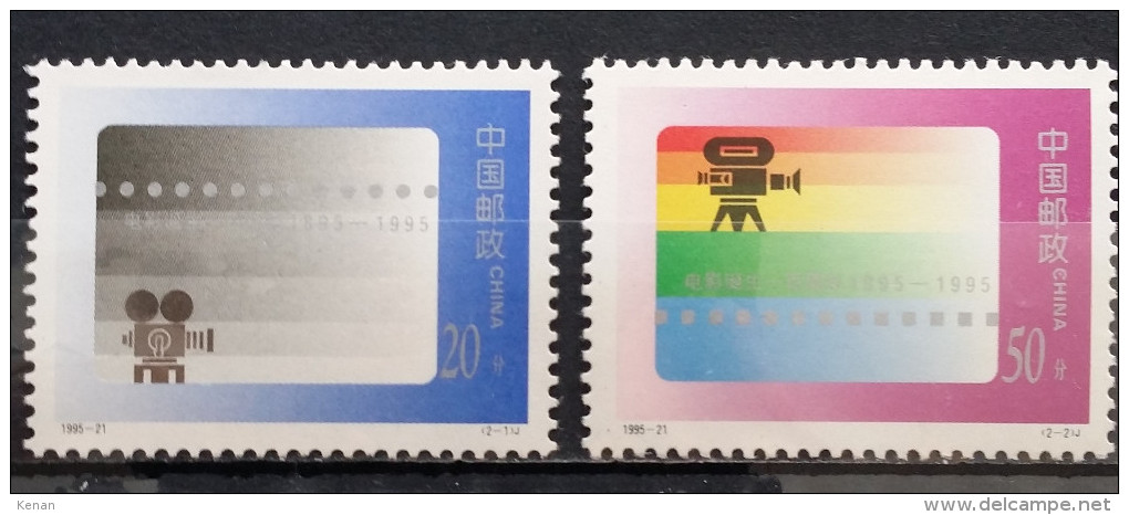 China, 1995, Mi:2657/58 (MNH) - Nuovi