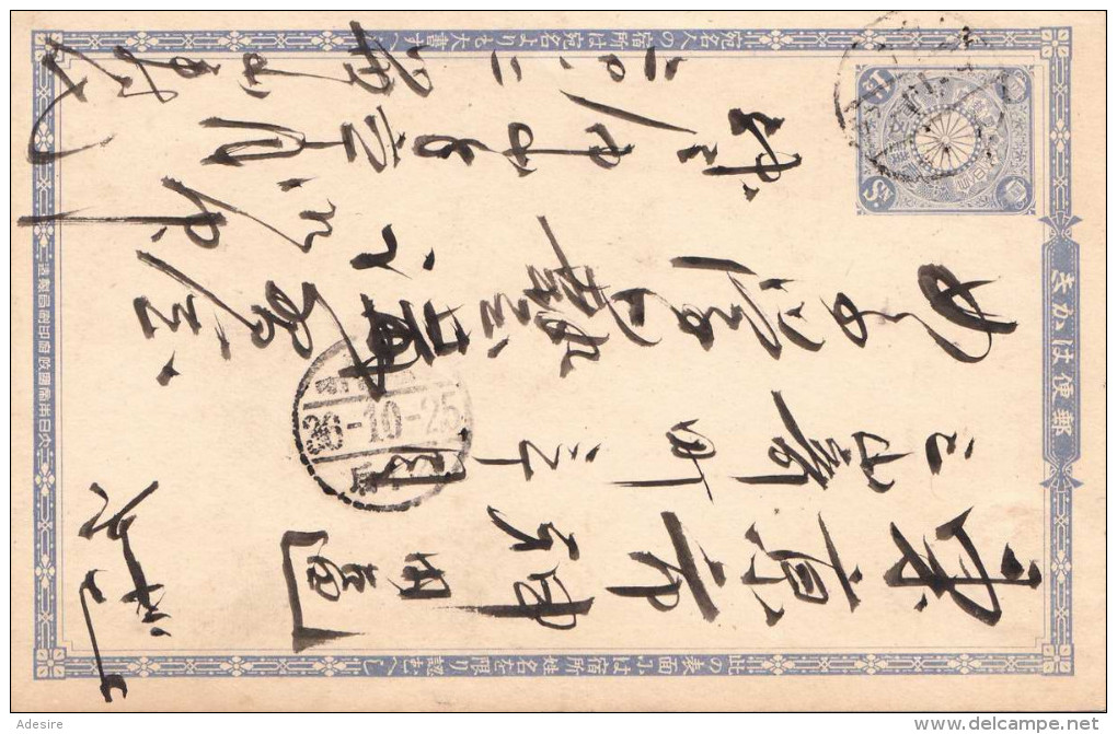 JAPAN 1925? - 1 1/2 ? Ganzsache Auf Pk Gel., - Covers