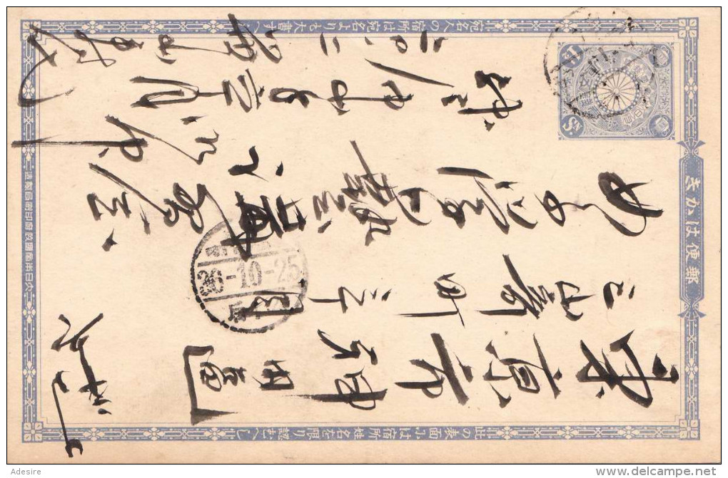 JAPAN 1925? - 1 1/2 ? Ganzsache Auf Pk Gel., - Briefe